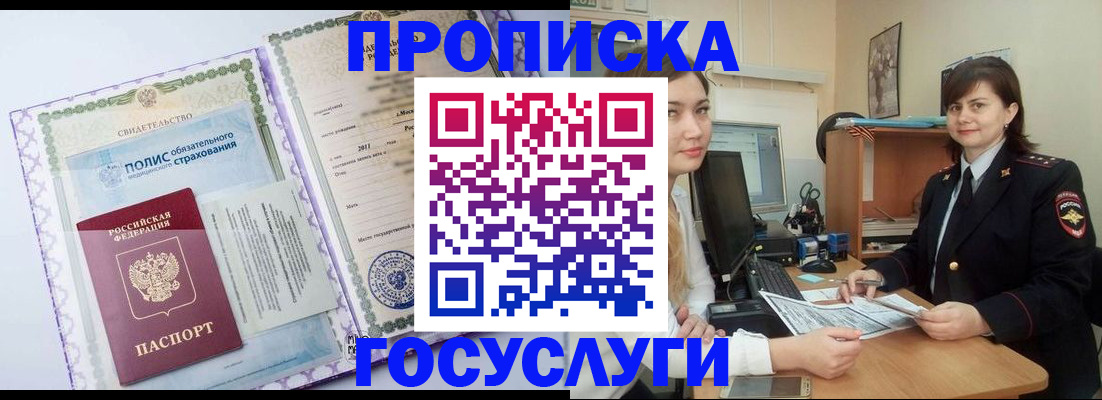 регистрация для дет. сада в Усть-Илимске