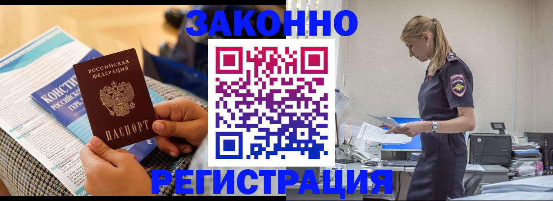 прописка иностранных граждан в Усть-Илимске