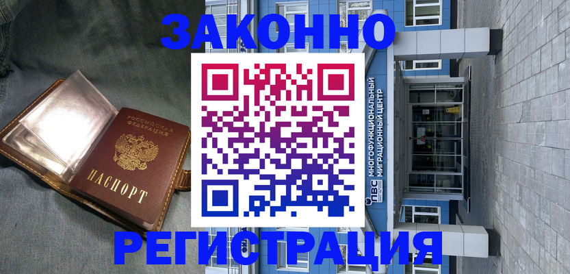 временная регистрация в квартире в Усть-Илимске
