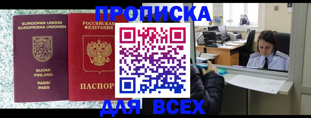 временная регистрация поиск в Усть-Илимске