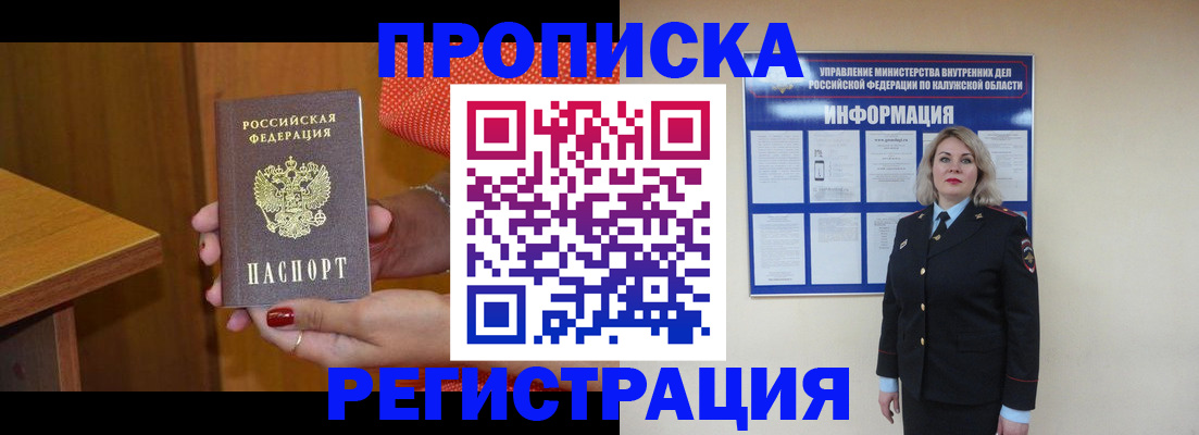 где прописаться в Усть-Илимске