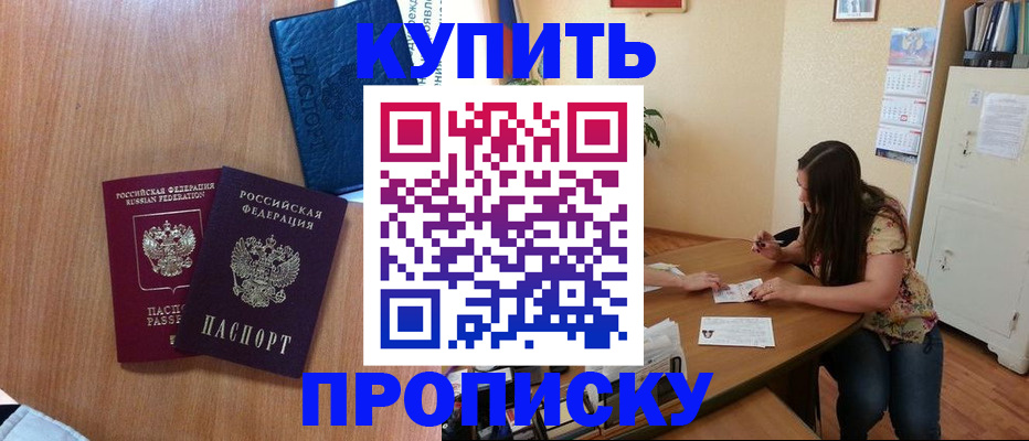 прописка для школы в Усть-Илимске
