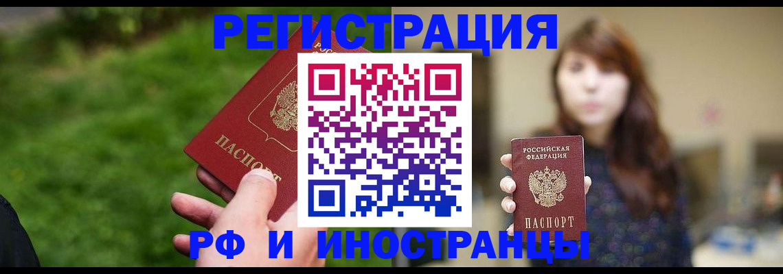 временная регистрация законно в Усть-Илимске