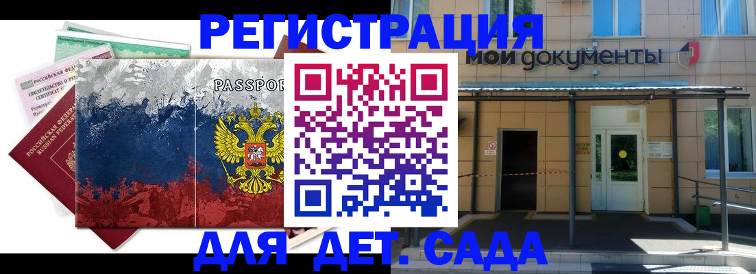 прописка для кредита в Усть-Илимске