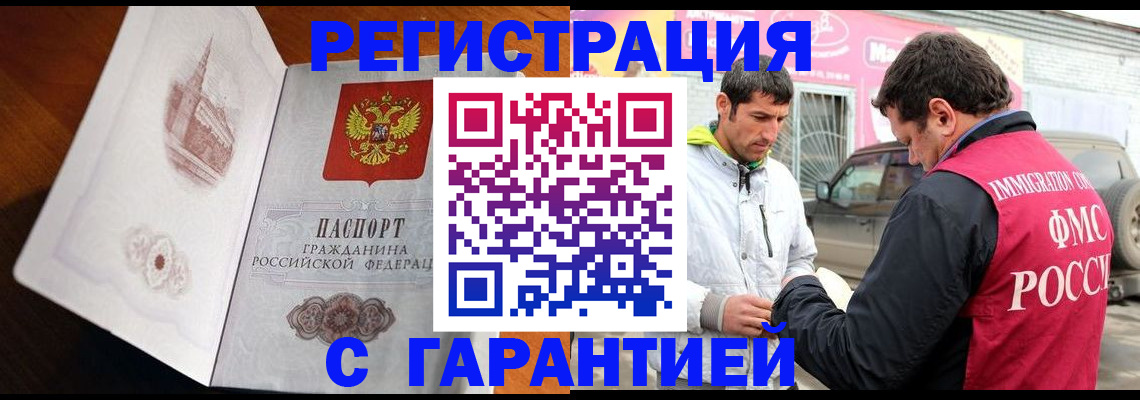 регистрация в Усть-Илимске