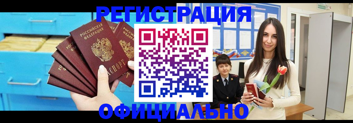 миграционный учет в Усть-Илимске