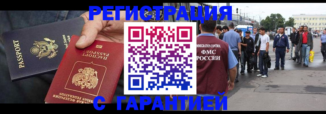 временная регистрация недорого в Усть-Илимске